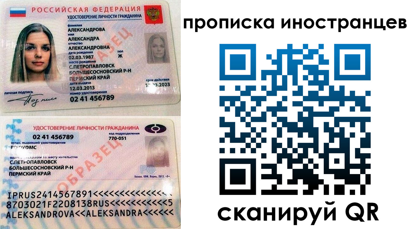 где прописаться в Курганской области