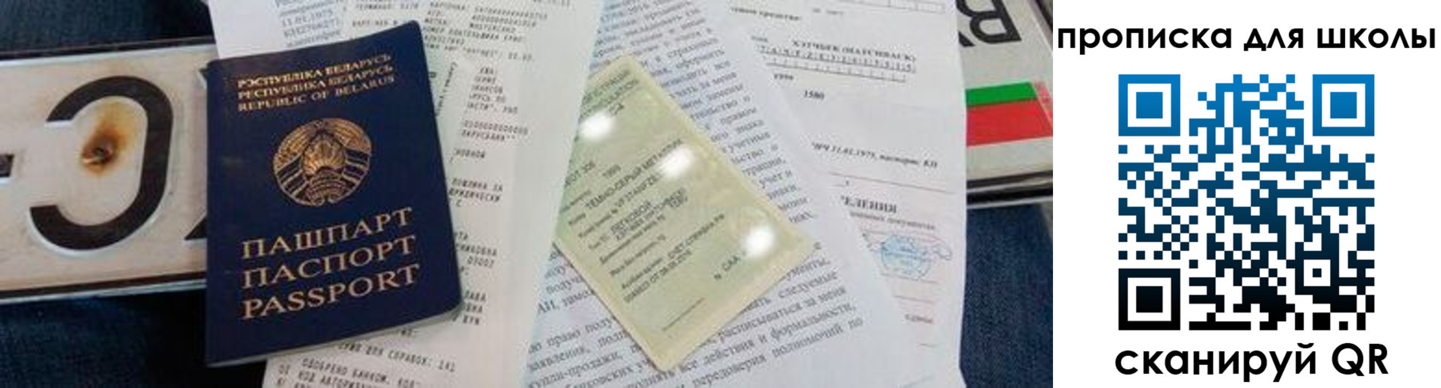 прописка от собственника в Курганской области